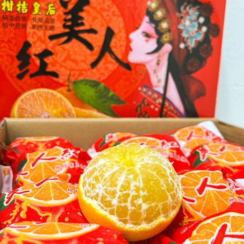 Premium Hong Mei Ren (红美人) Orange