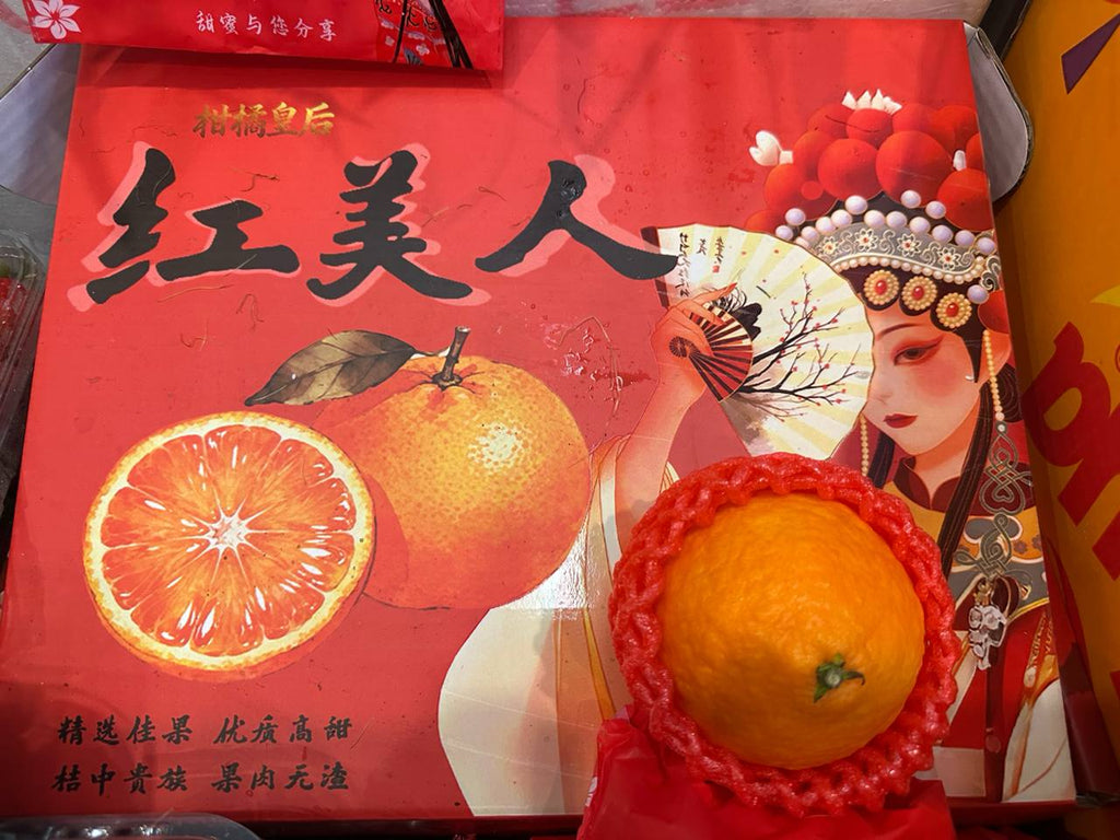 Premium Hong Mei Ren (红美人) Orange